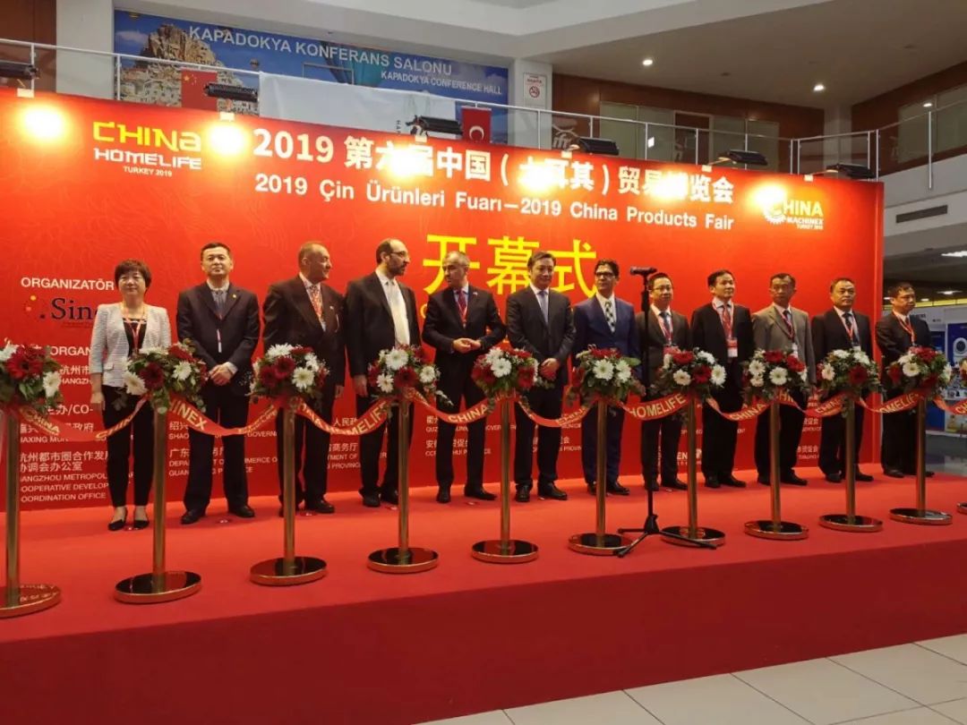 探索“一带一路”国际合作,william威廉中文官网参加第六届中国(土耳其)贸易博览会