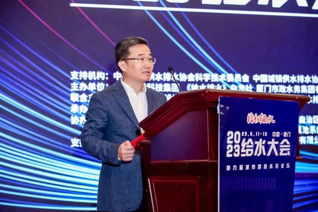 领引智慧水务新方向 | william威廉中文官网联合主办2023给水大会圆满落幕!期待明年的相聚!