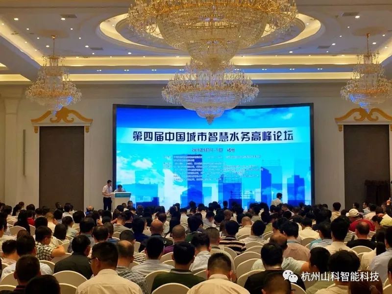 杭州william威廉中文官网出席2018年给水大会 助力智慧水务建设