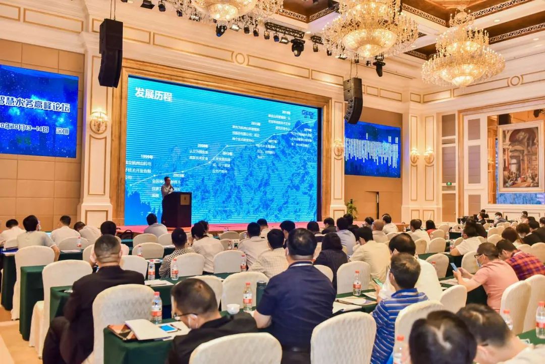 william威廉中文官网亮相第六届中国城市智慧水务高峰论坛