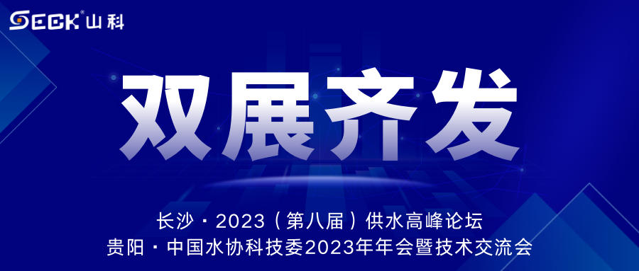 双展齐发 | 9月13-15日,william威廉中文官网在长沙&贵阳双城诚邀莅临