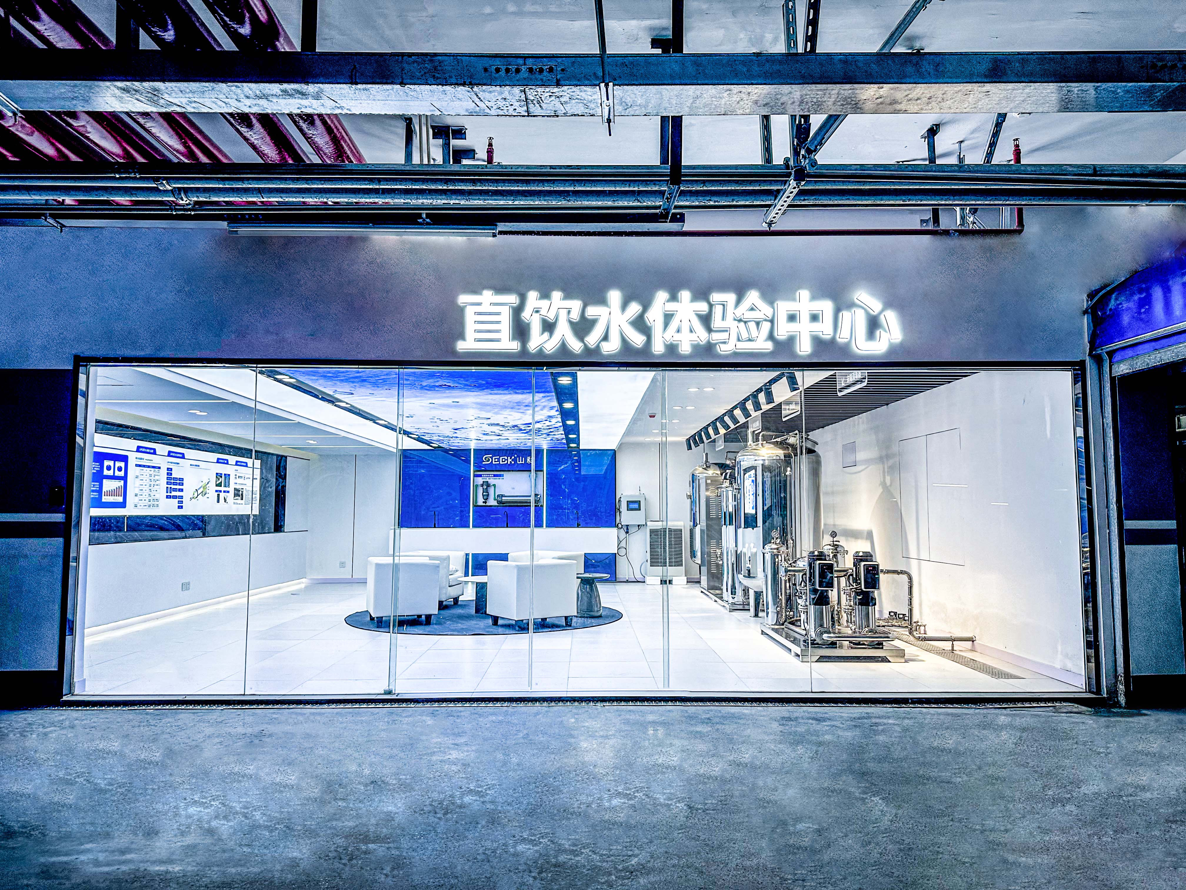 william威廉中文官网直饮水体验中心,今天正式上线啦!