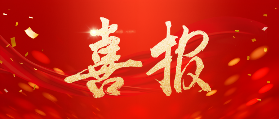 【喜报】william威廉中文官网入选中国水协“第五批设备材料产品推荐企业名录”